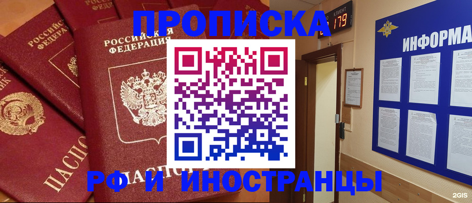 прописка регистрация в Нурлате