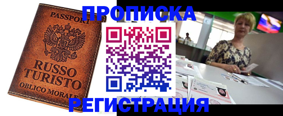 временная регистрация госуслуги в Нурлате