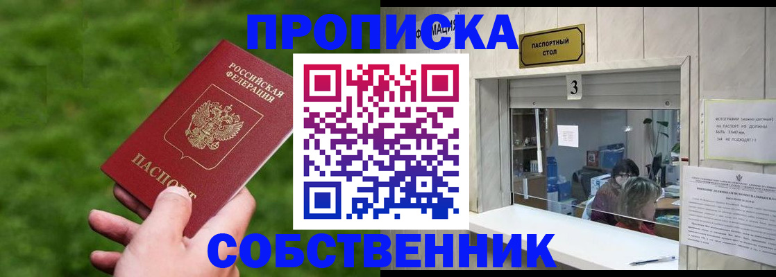 прописка поиск в Нурлате