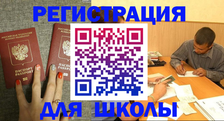 временная регистрация адрес в Нурлате