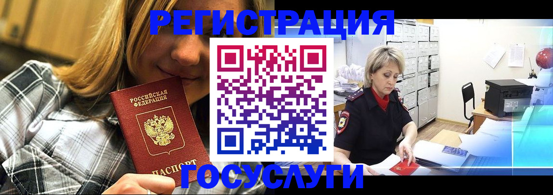 купить прописку в Нурлате