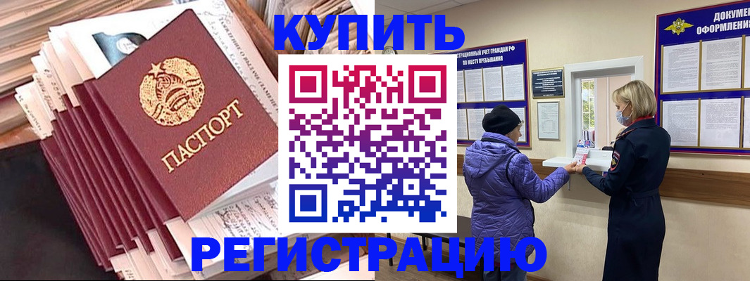 где прописаться в Нурлате